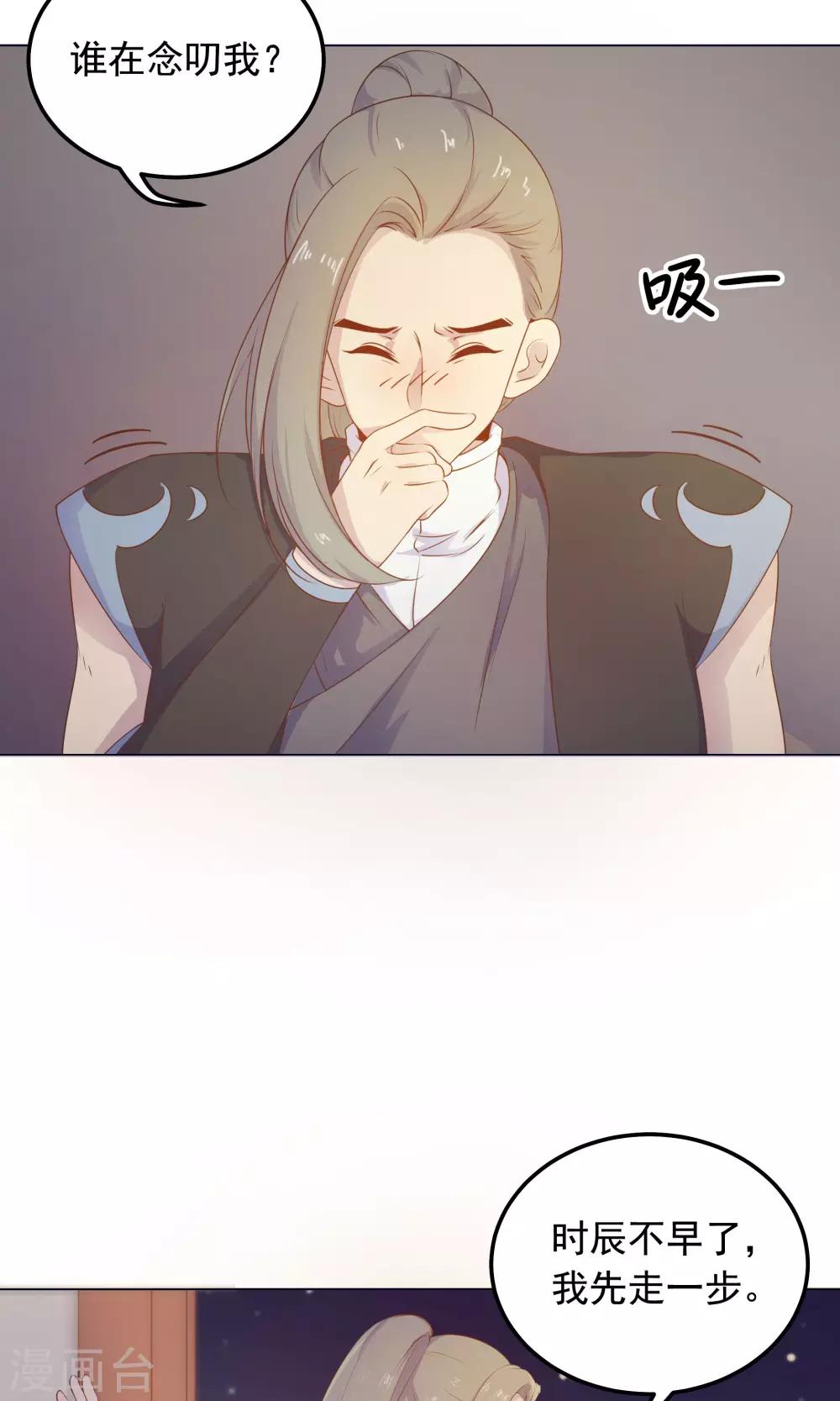 第38话 我们一起睡觉吧！-第38话