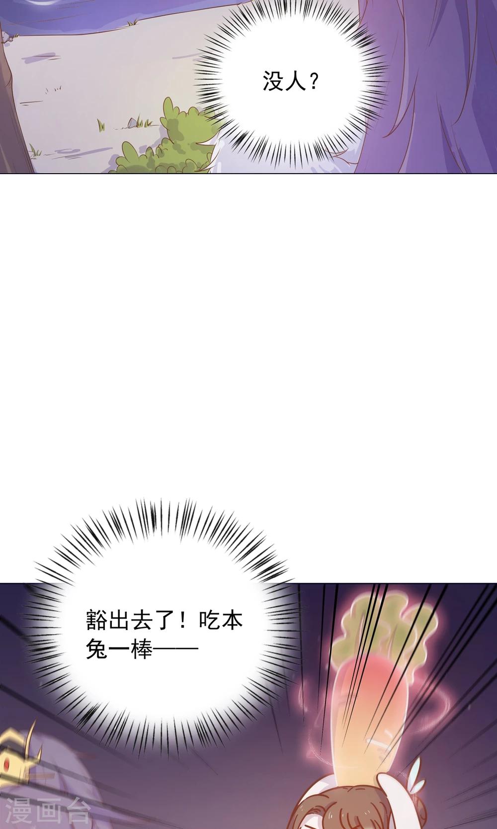第40话 与太子饮酒游湖-第40话