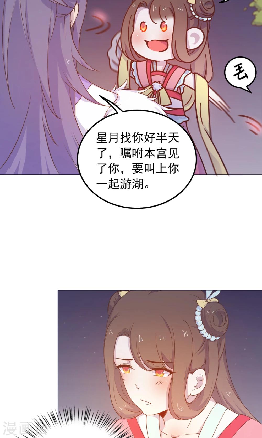第40话 与太子饮酒游湖-第40话