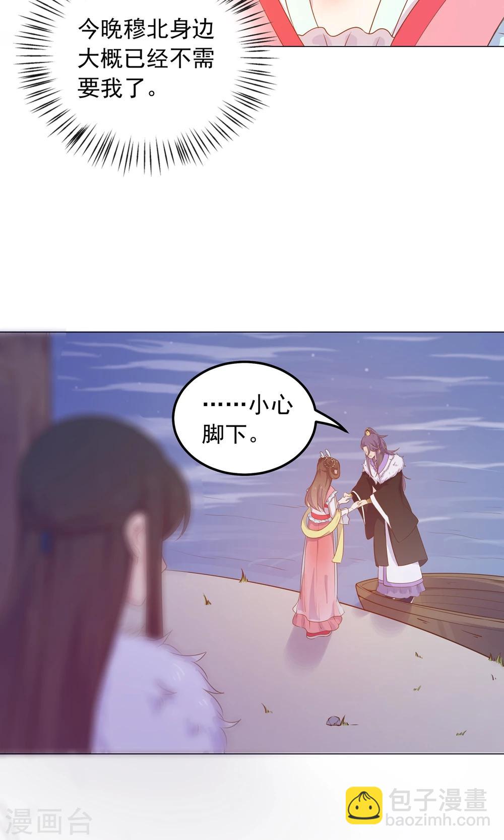 第40话 与太子饮酒游湖-第40话