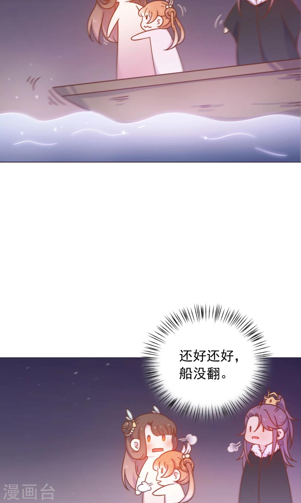 第40话 与太子饮酒游湖-第40话