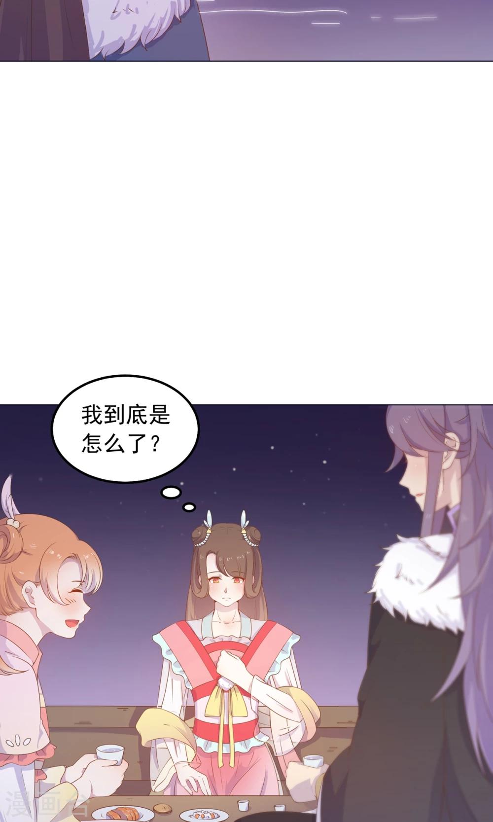 第40话 与太子饮酒游湖-第40话