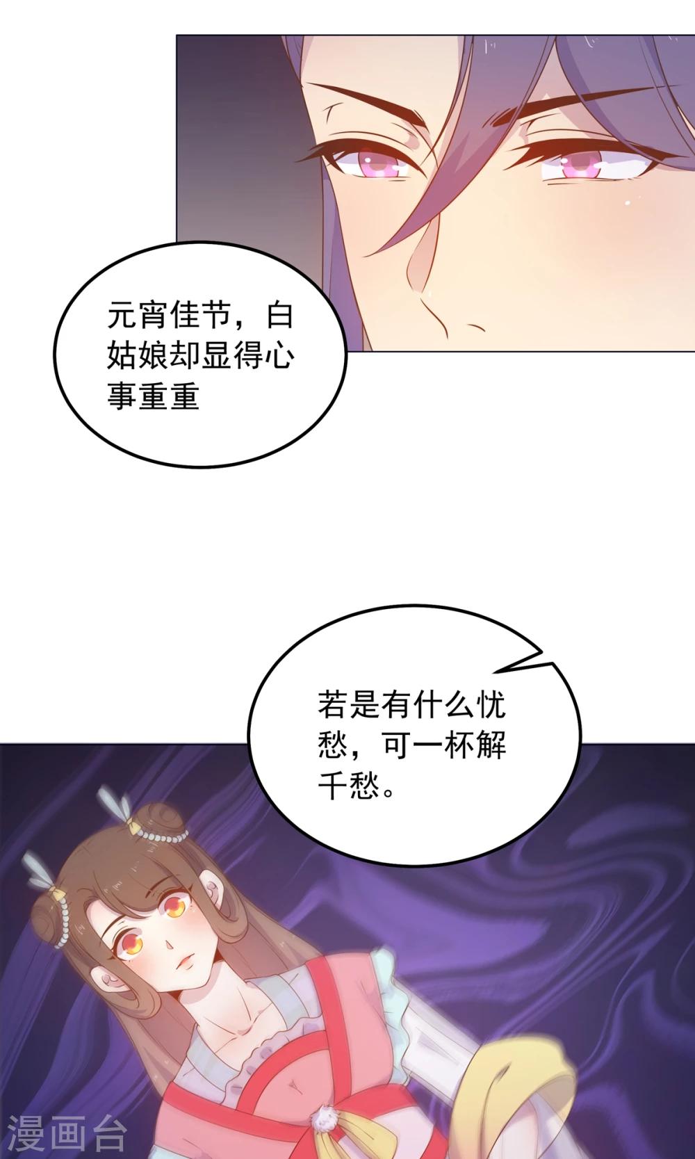 第40话 与太子饮酒游湖-第40话