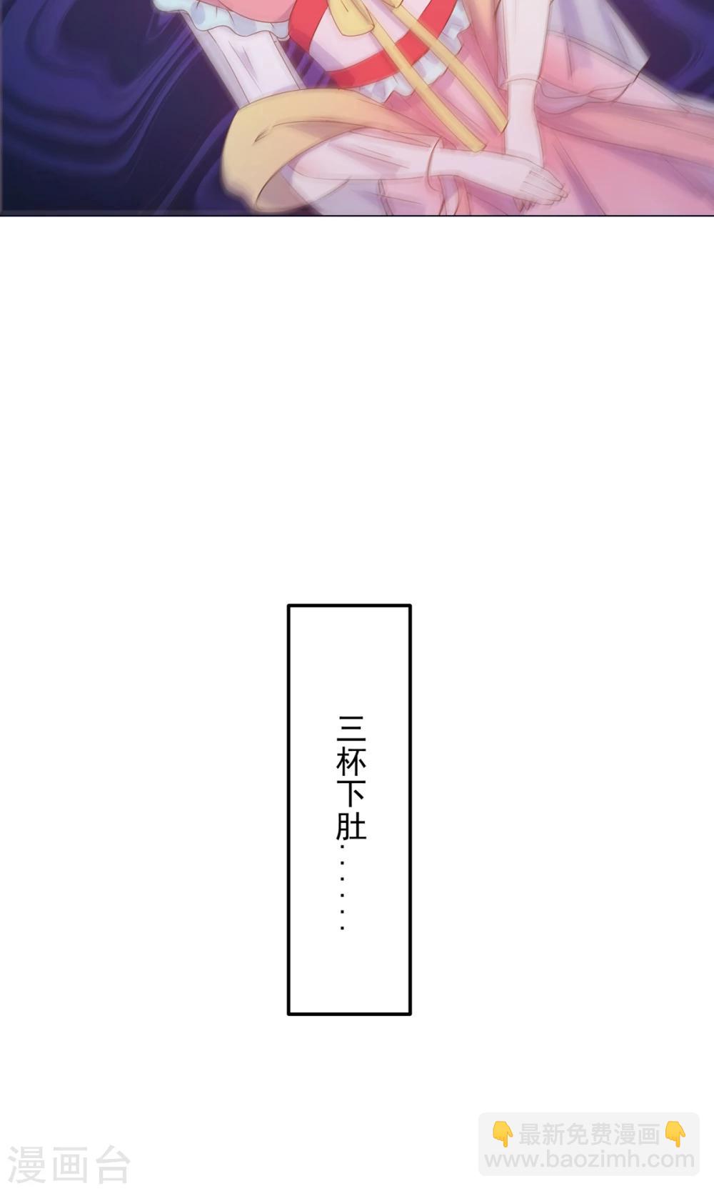第40话 与太子饮酒游湖-第40话