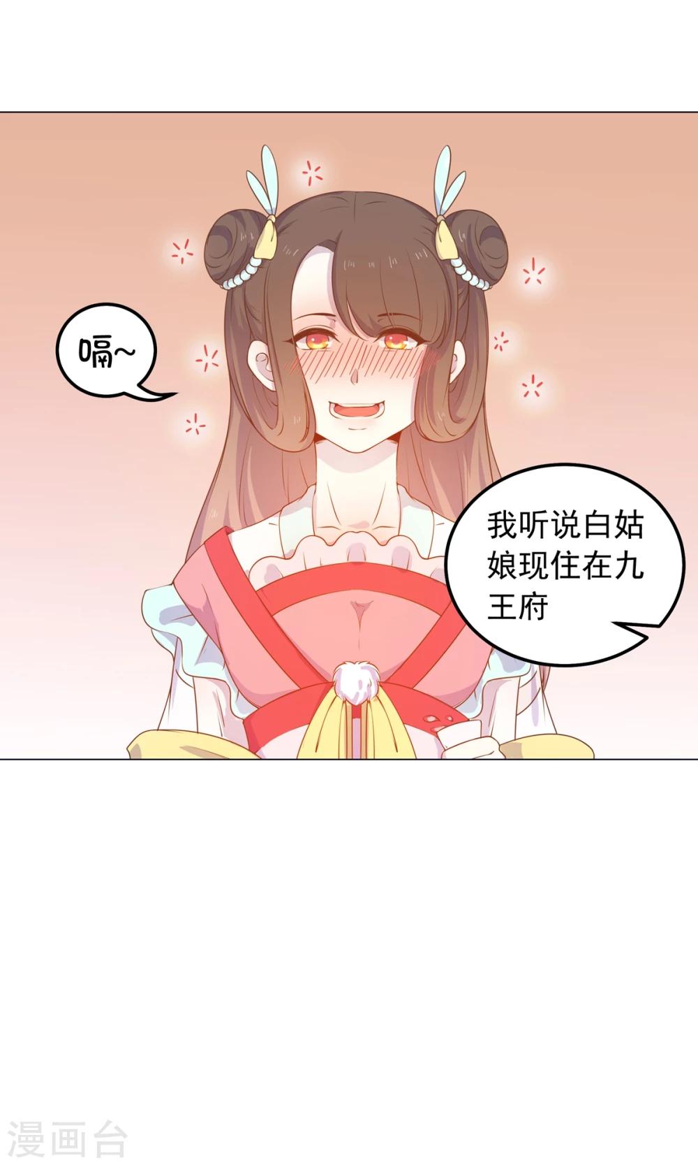 第40话 与太子饮酒游湖-第40话