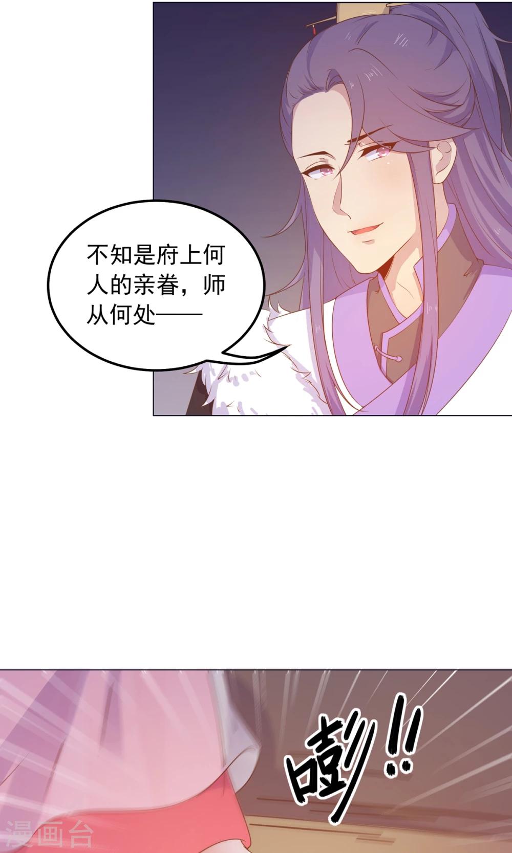第40话 与太子饮酒游湖-第40话