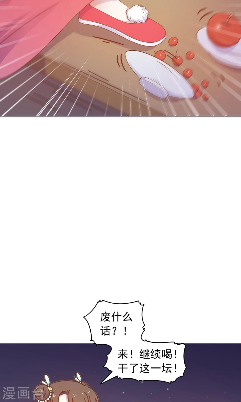 第40话 与太子饮酒游湖-第40话