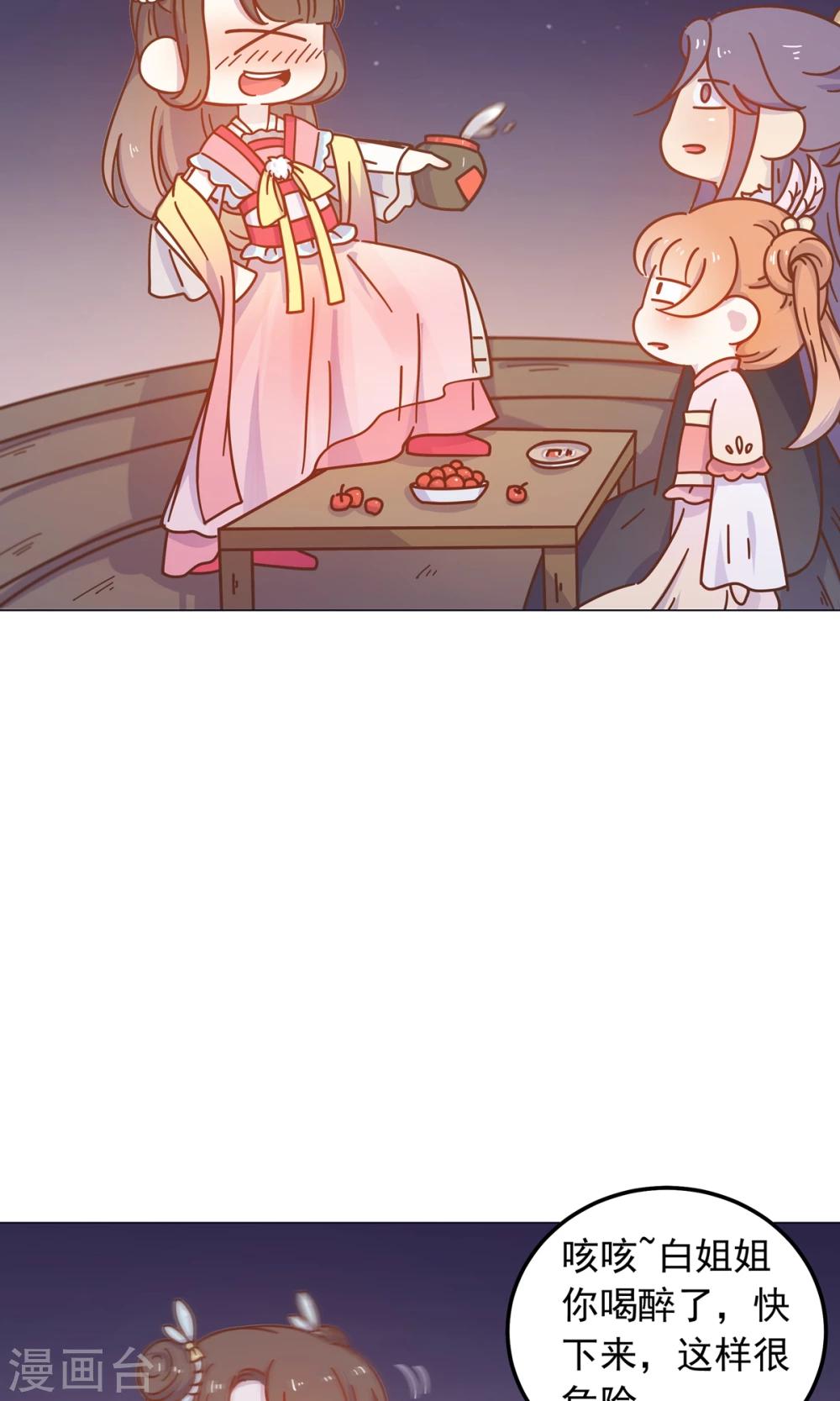 第40话 与太子饮酒游湖-第40话