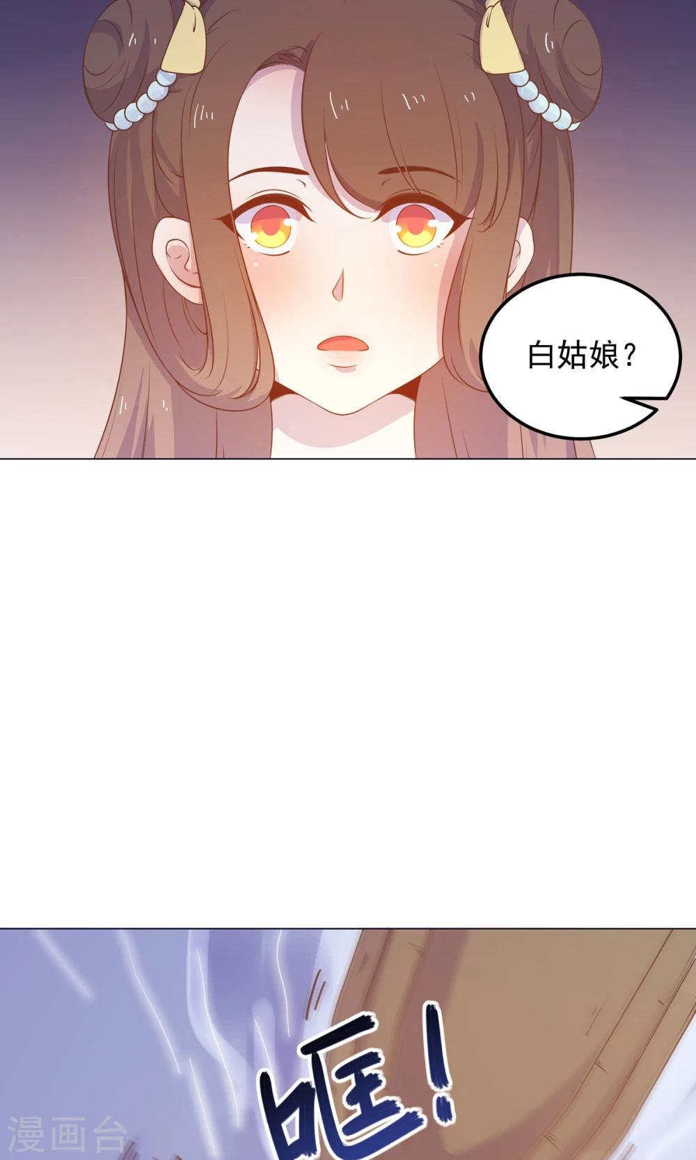 第40话 与太子饮酒游湖-第40话