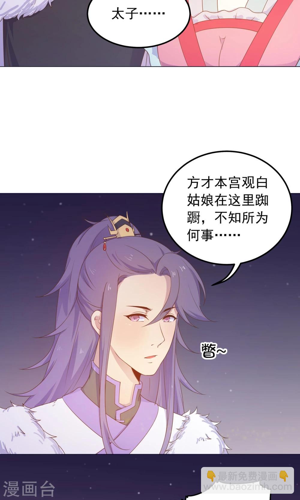 第40话 与太子饮酒游湖-第40话