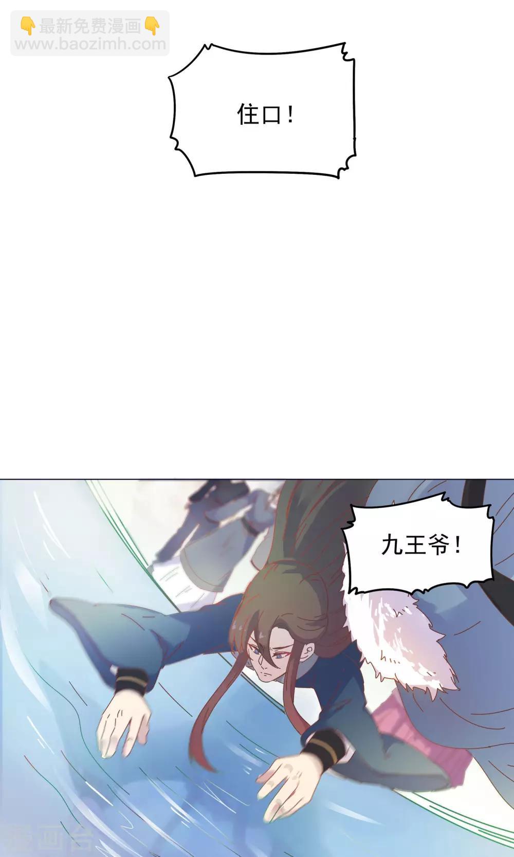 第42话 本王不许你死！-第42话