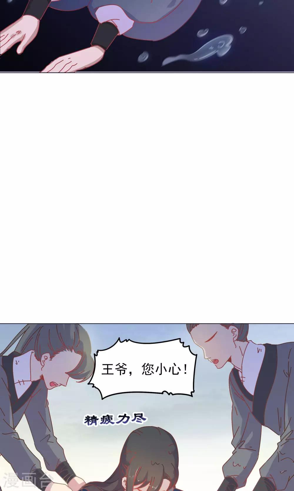 第42话 本王不许你死！-第42话