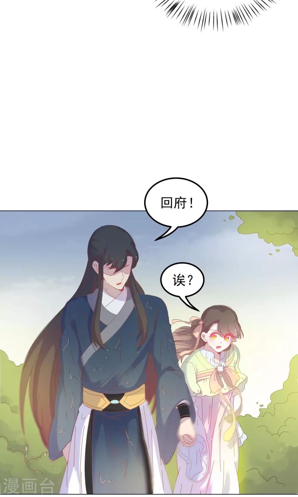 第42话 本王不许你死！-第42话