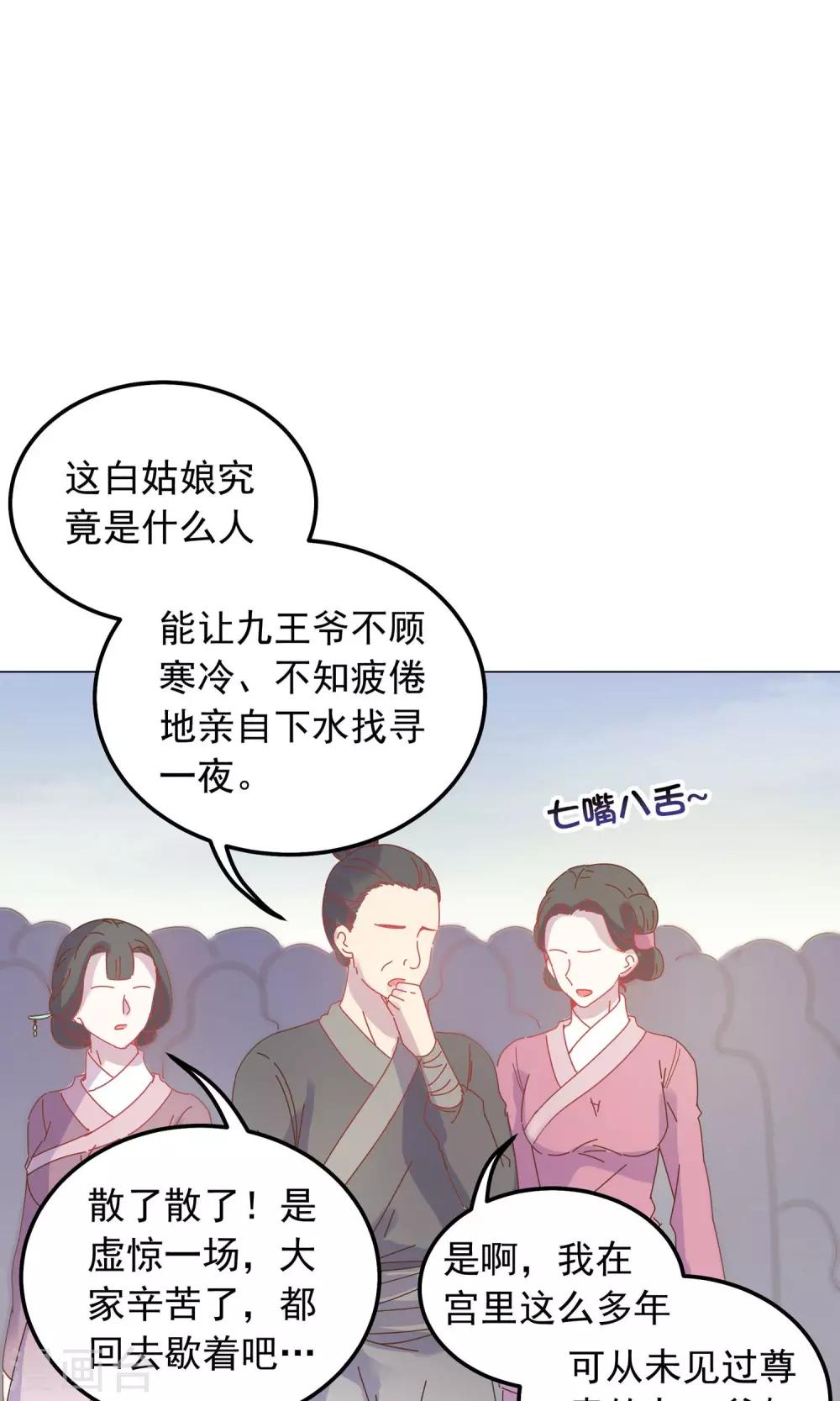 第42话 本王不许你死！-第42话