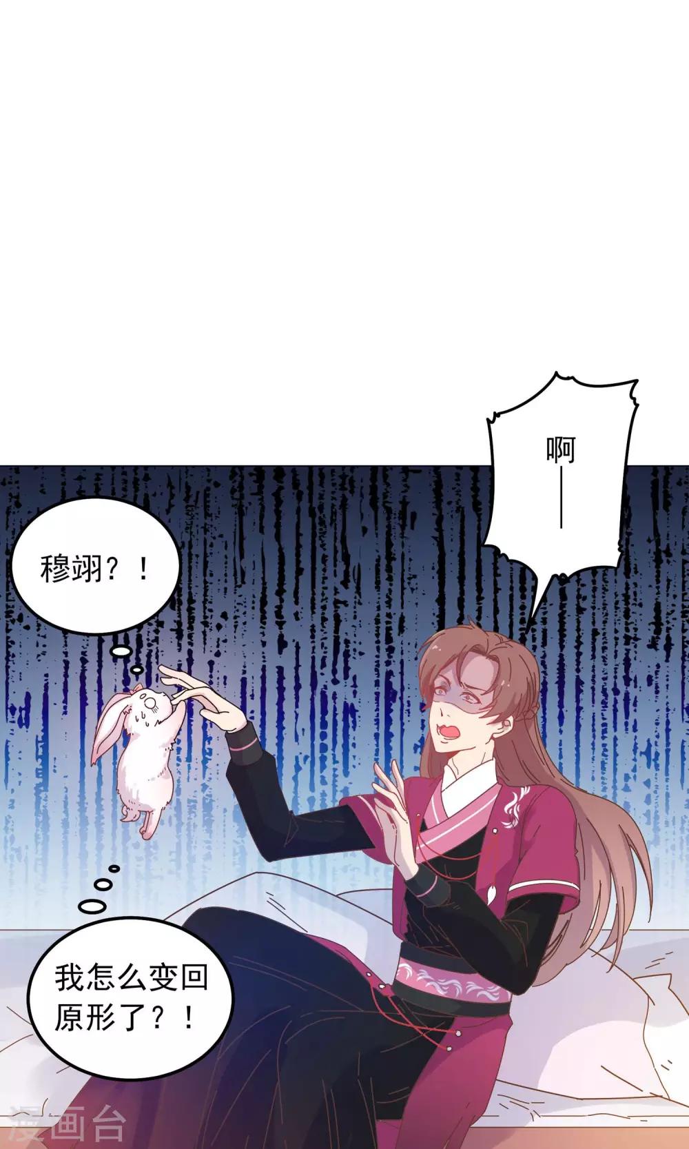 第42话 本王不许你死！-第42话