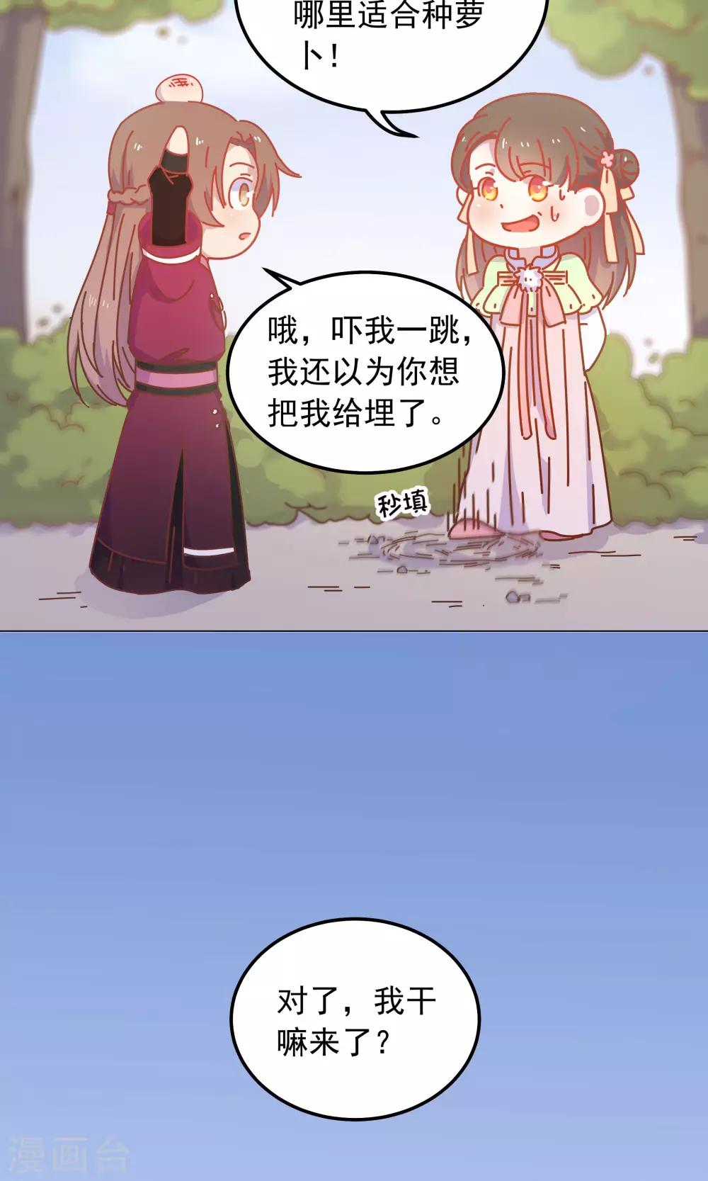 第44话 你骗了我。-第44话
