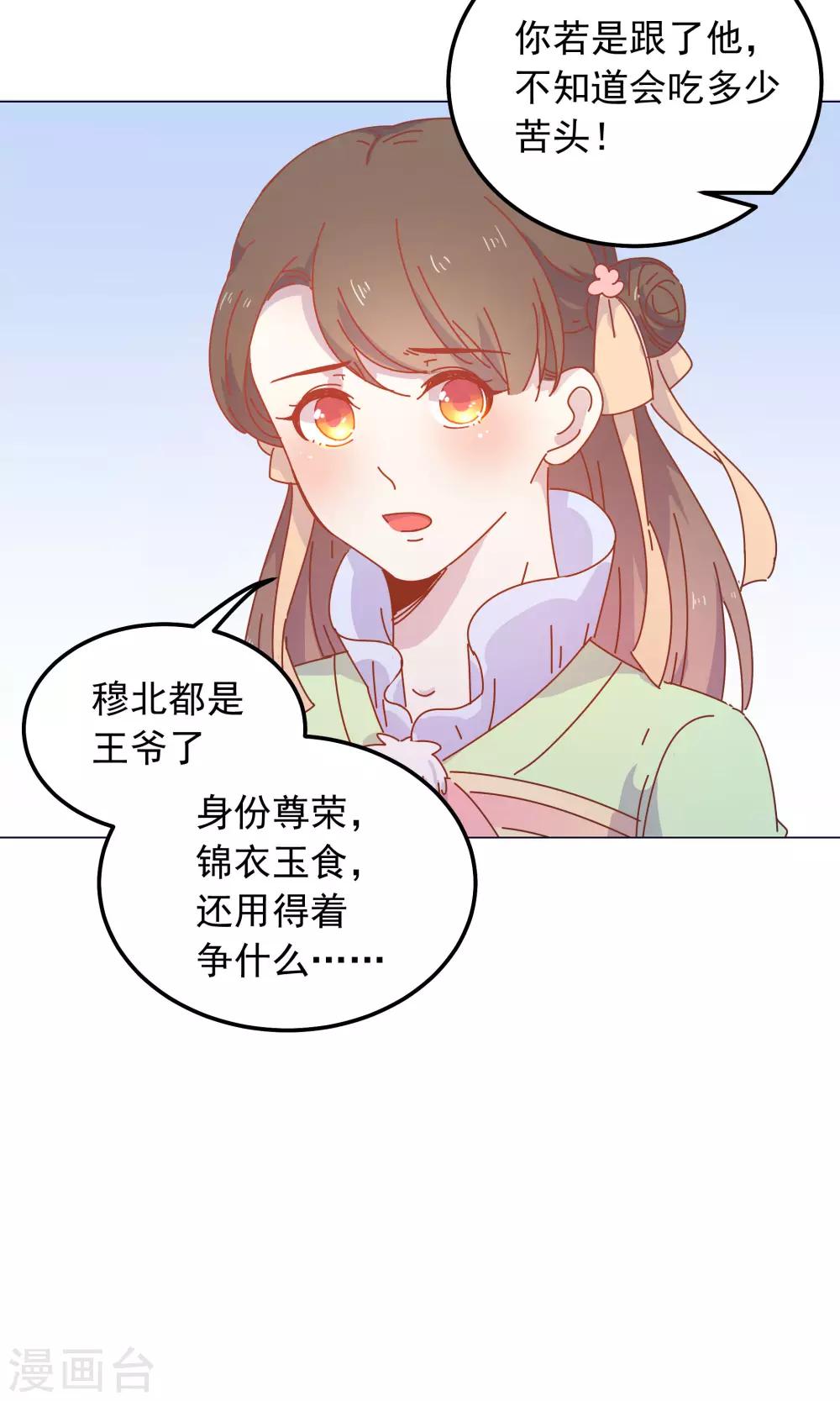 第44话 你骗了我。-第44话