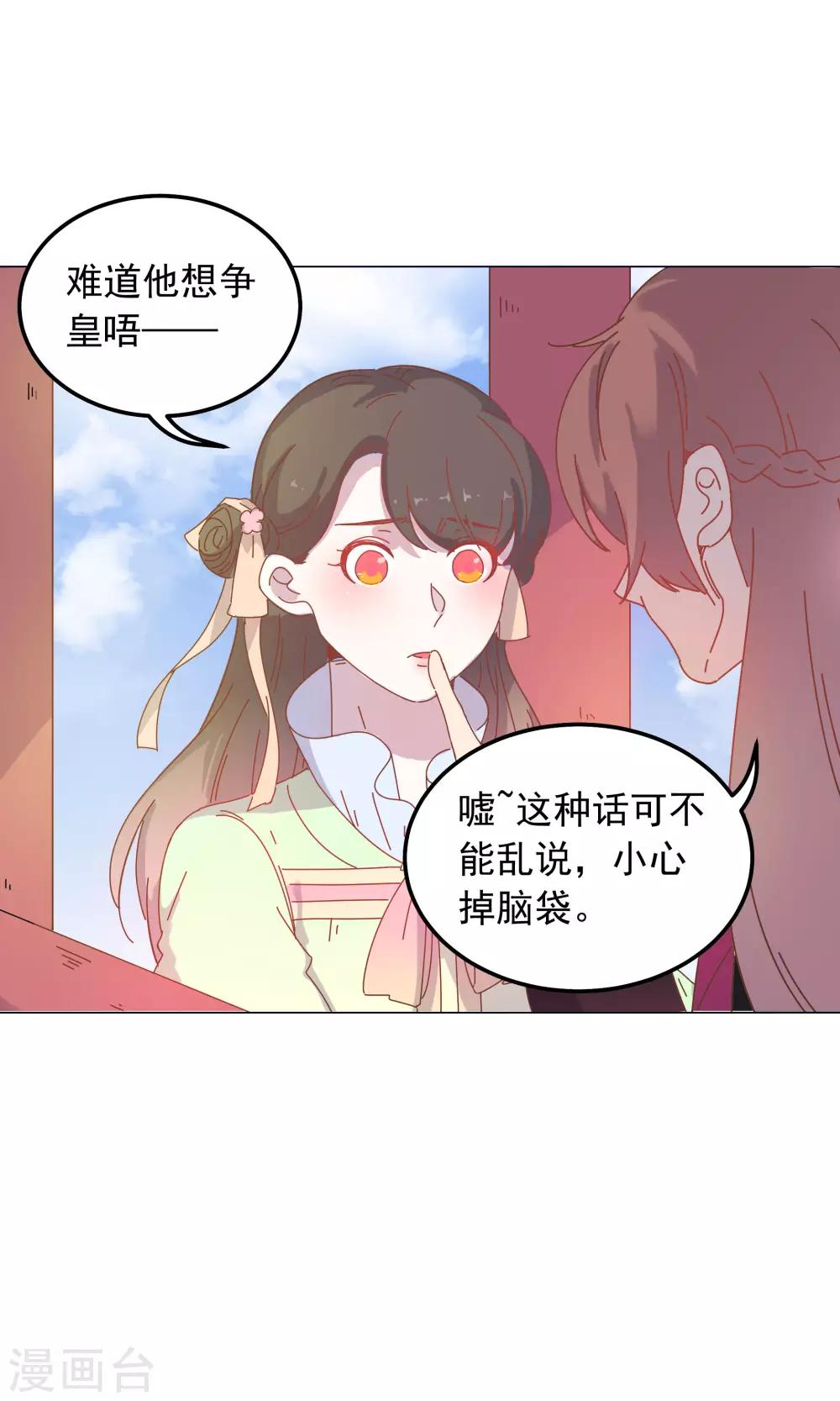 第44话 你骗了我。-第44话