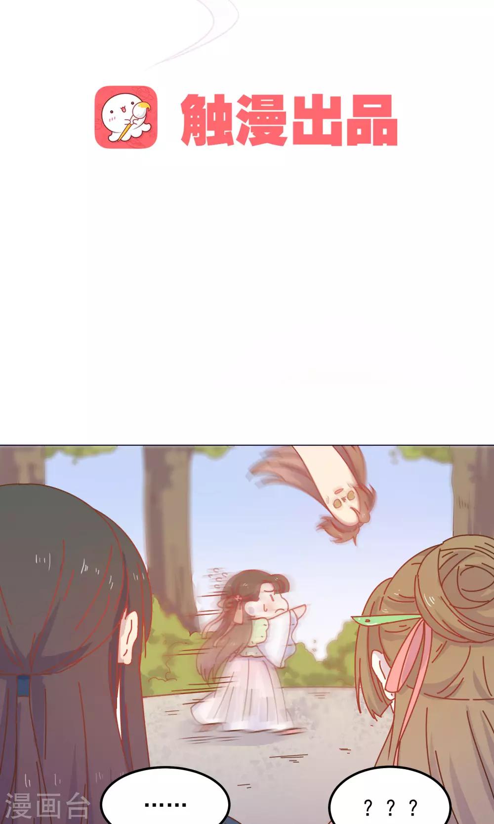 第44话 你骗了我。-第44话