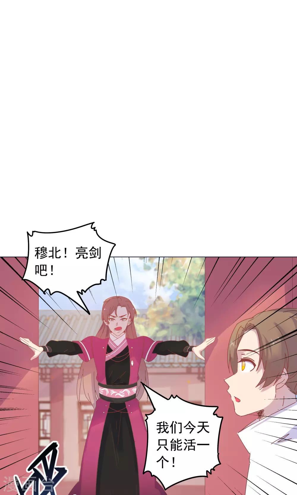 第44话 你骗了我。-第44话