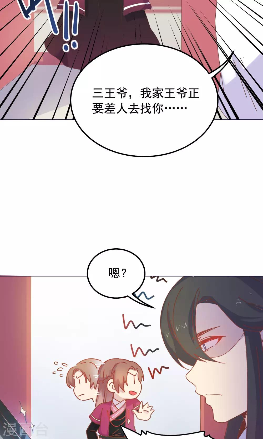 第44话 你骗了我。-第44话