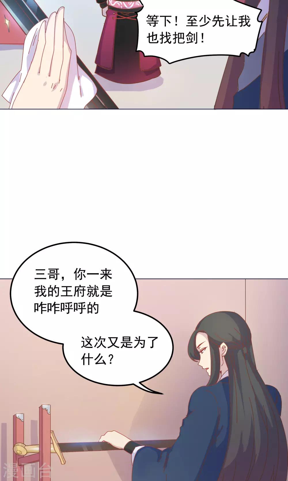 第44话 你骗了我。-第44话