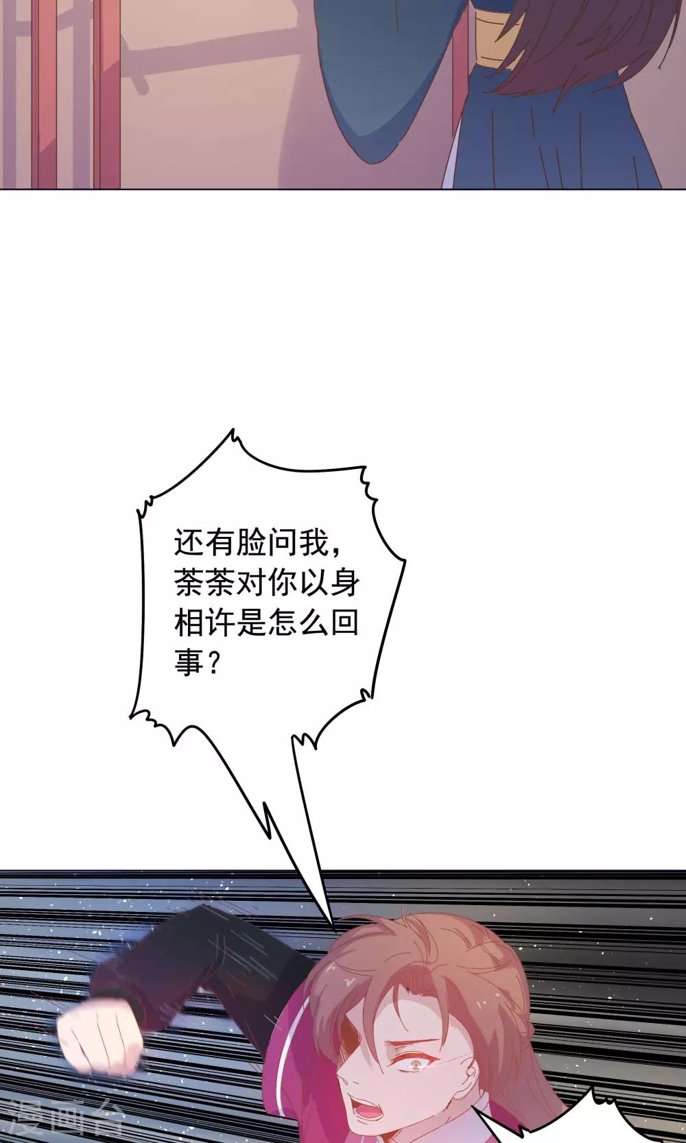 第44话 你骗了我。-第44话