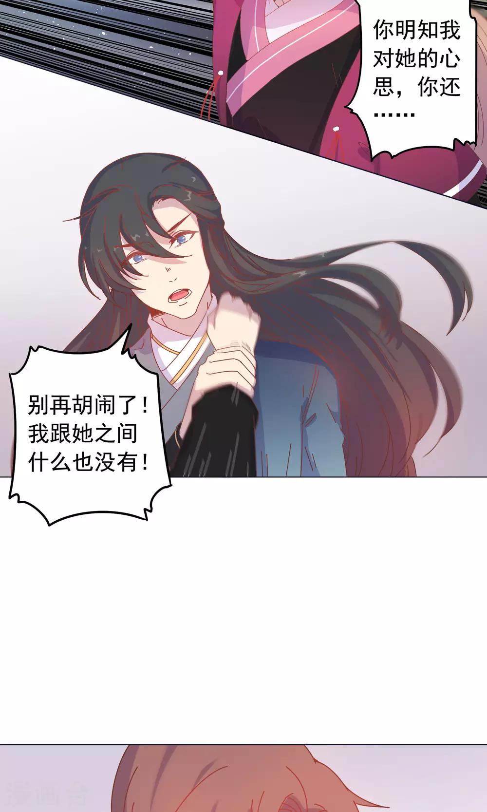 第44话 你骗了我。-第44话