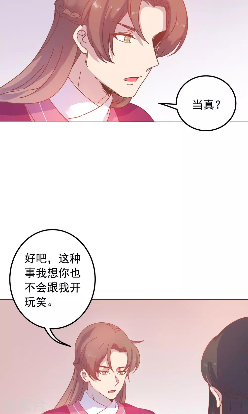 第44话 你骗了我。-第44话