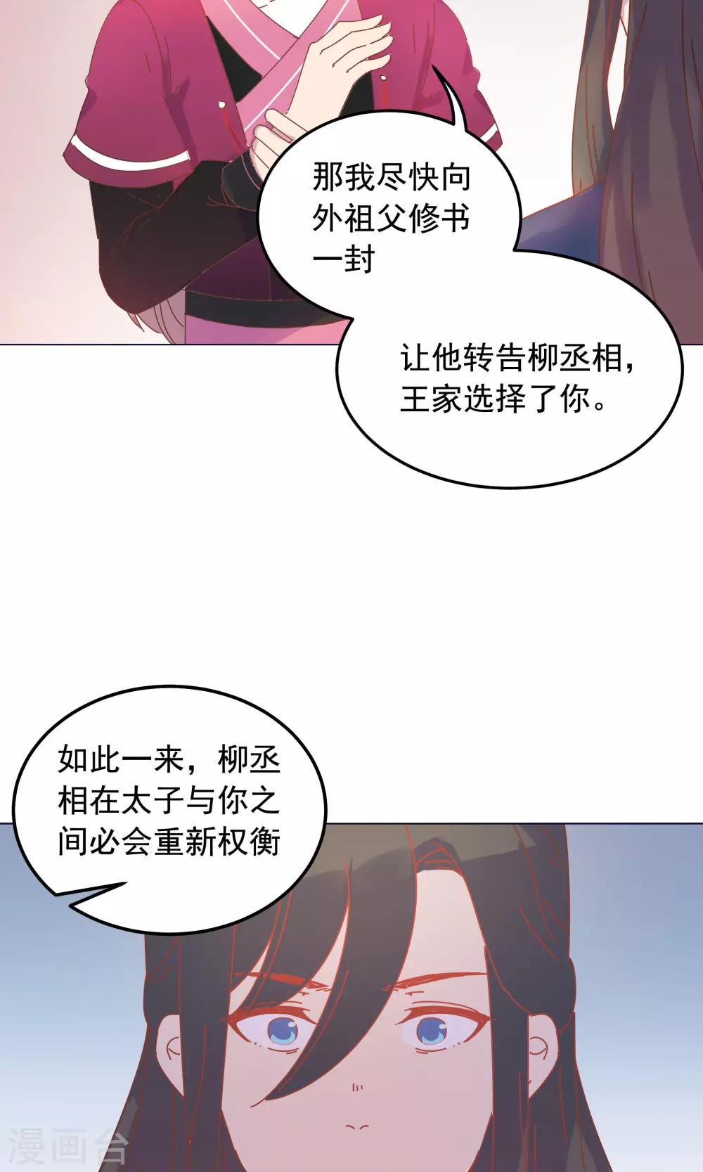 第44话 你骗了我。-第44话