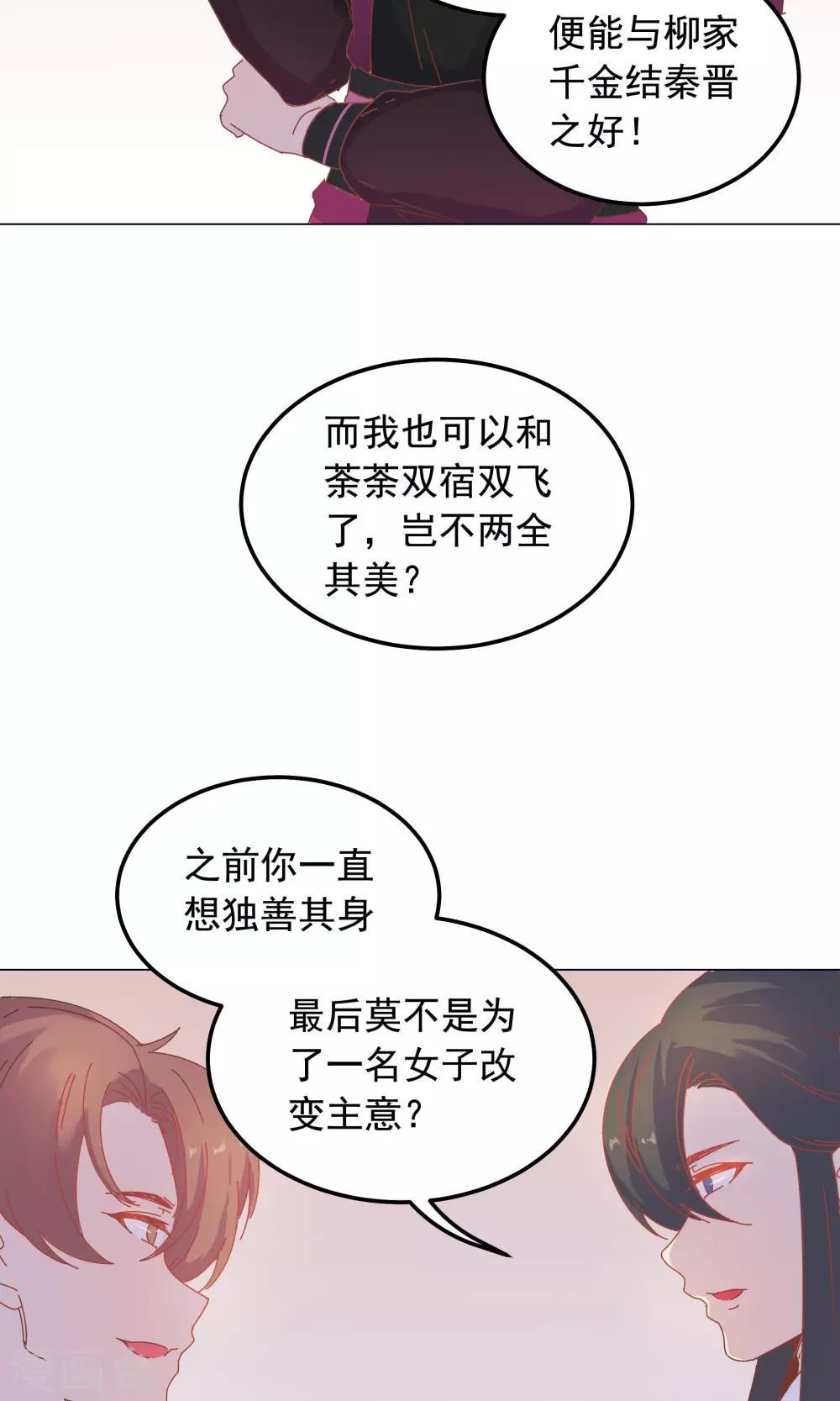 第44话 你骗了我。-第44话