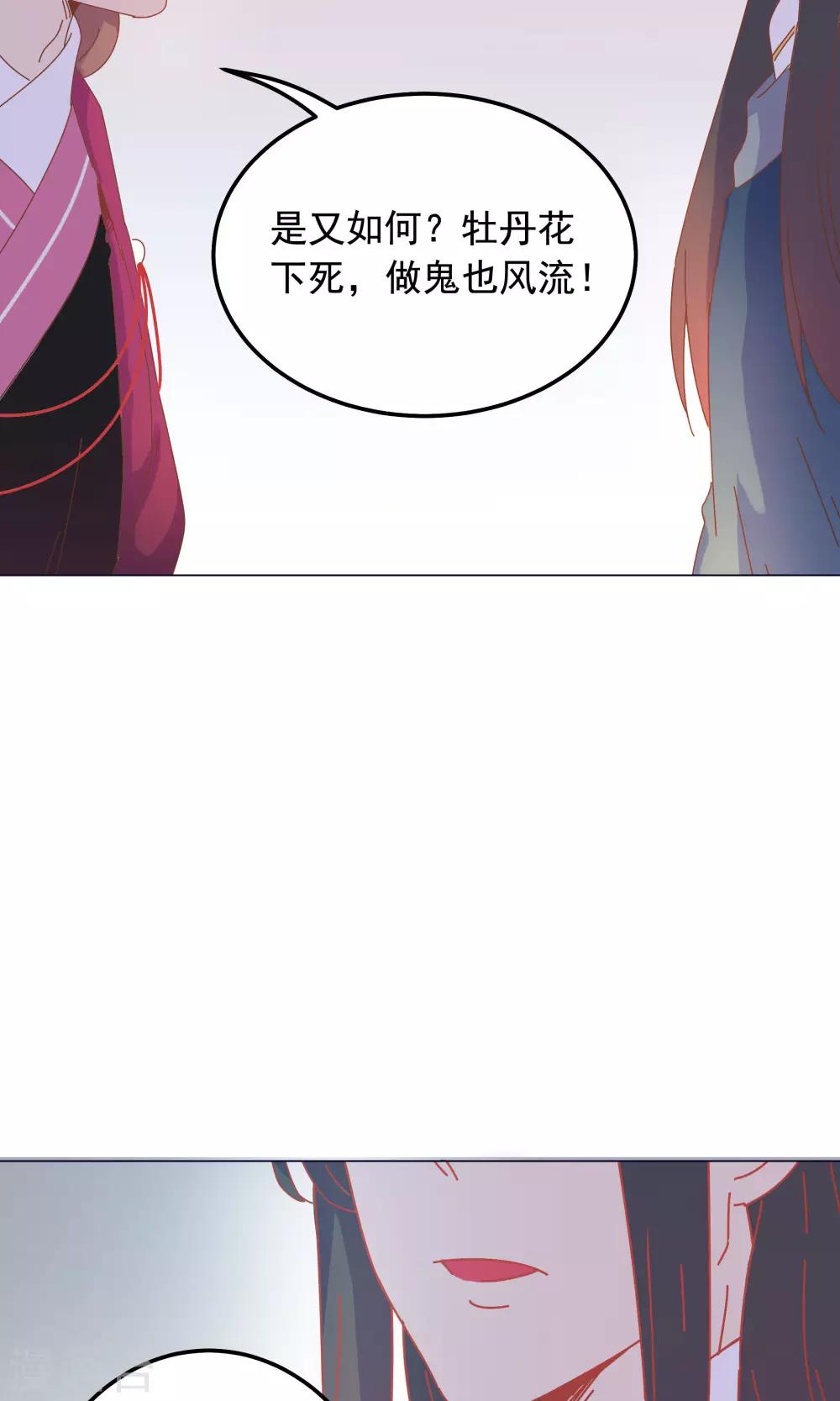 第44话 你骗了我。-第44话