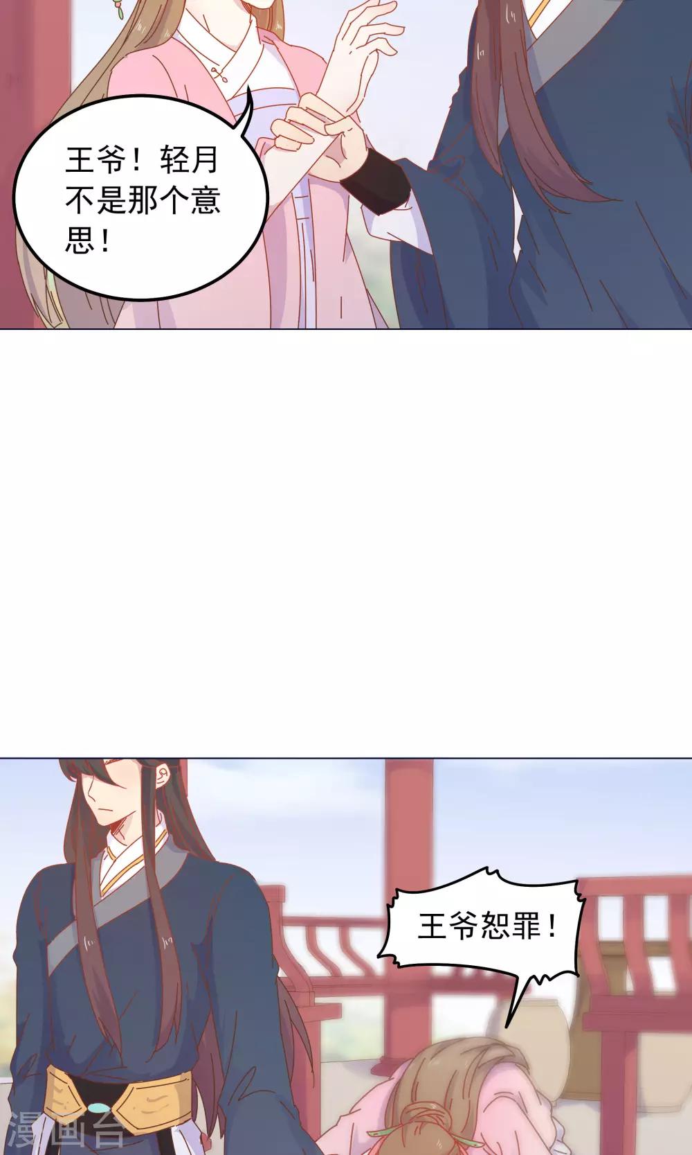 第44话 你骗了我。-第44话