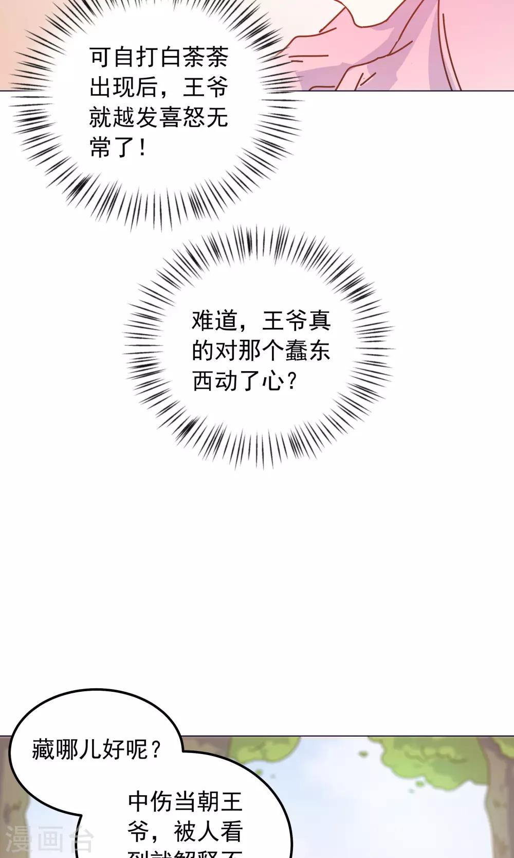 第44话 你骗了我。-第44话