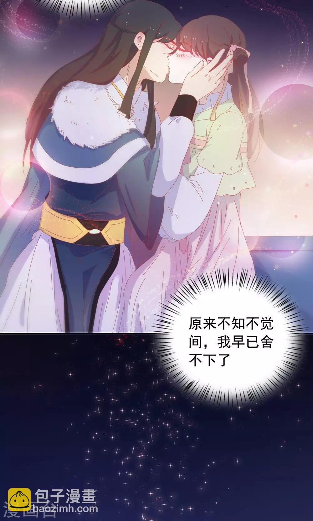第46话 只想留在你身边-第46话
