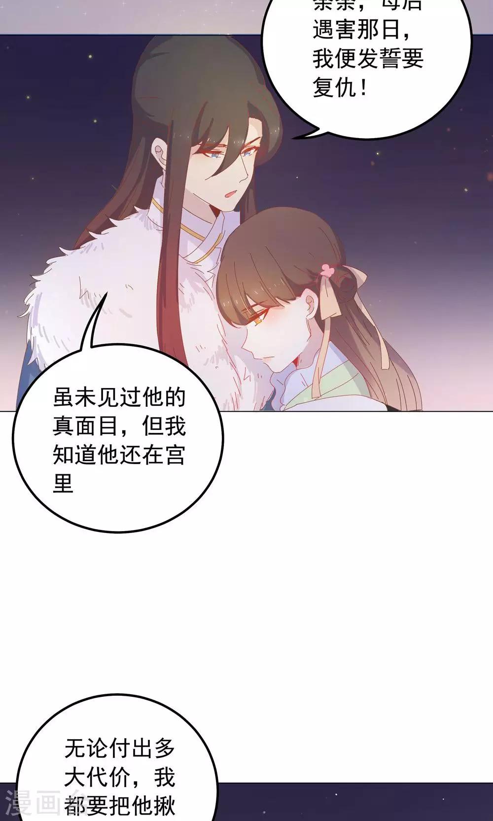 第46话 只想留在你身边-第46话