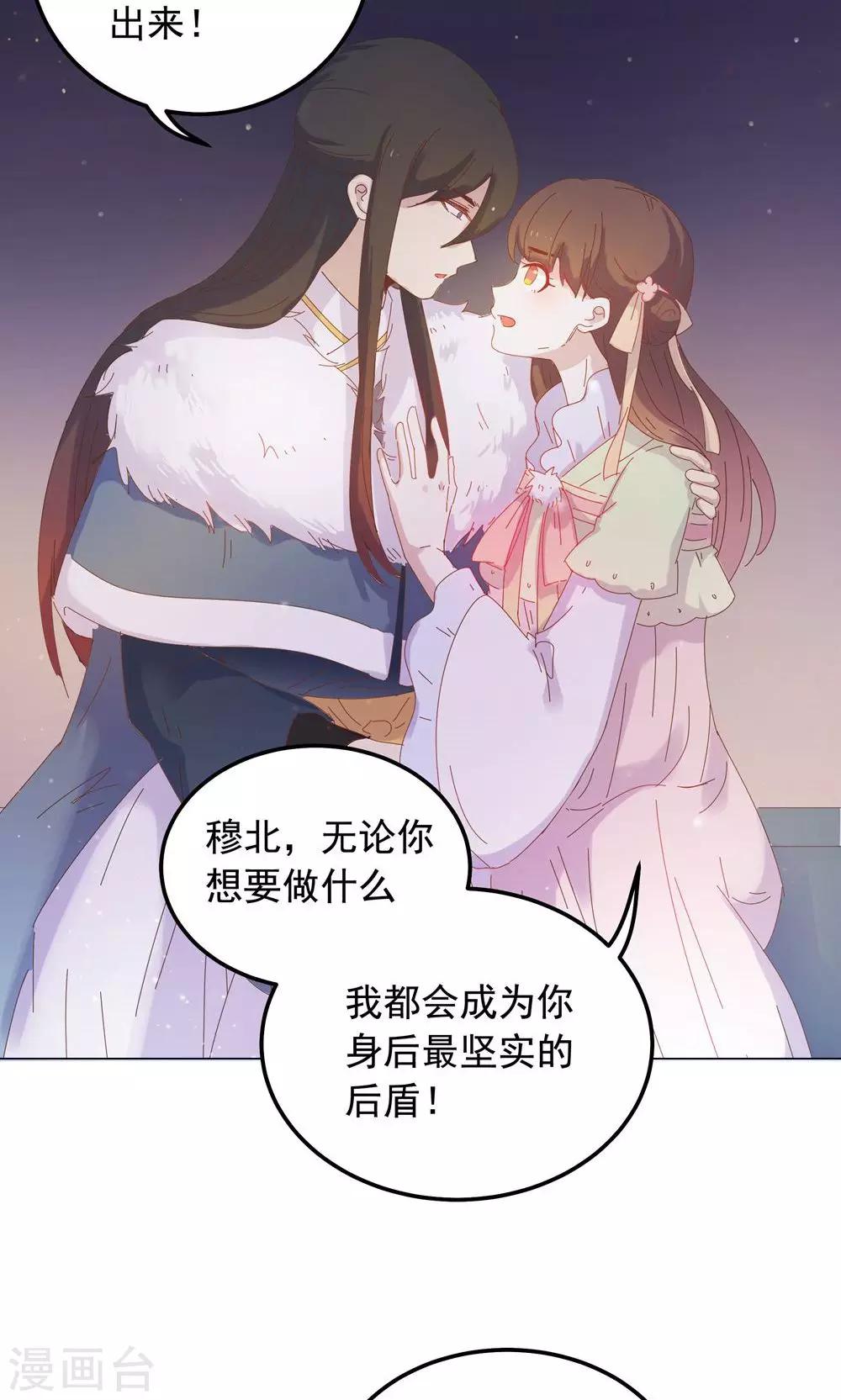 第46话 只想留在你身边-第46话