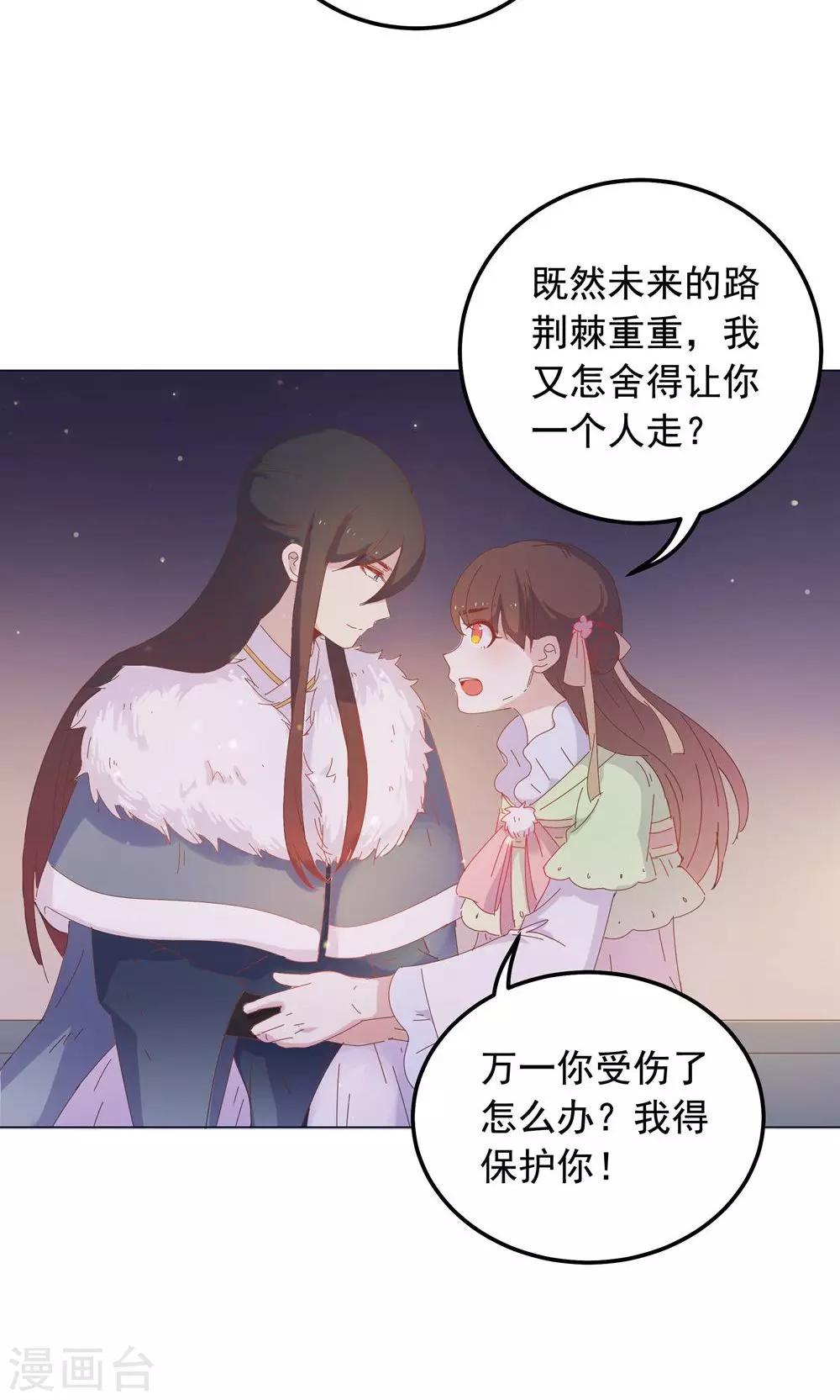 第46话 只想留在你身边-第46话