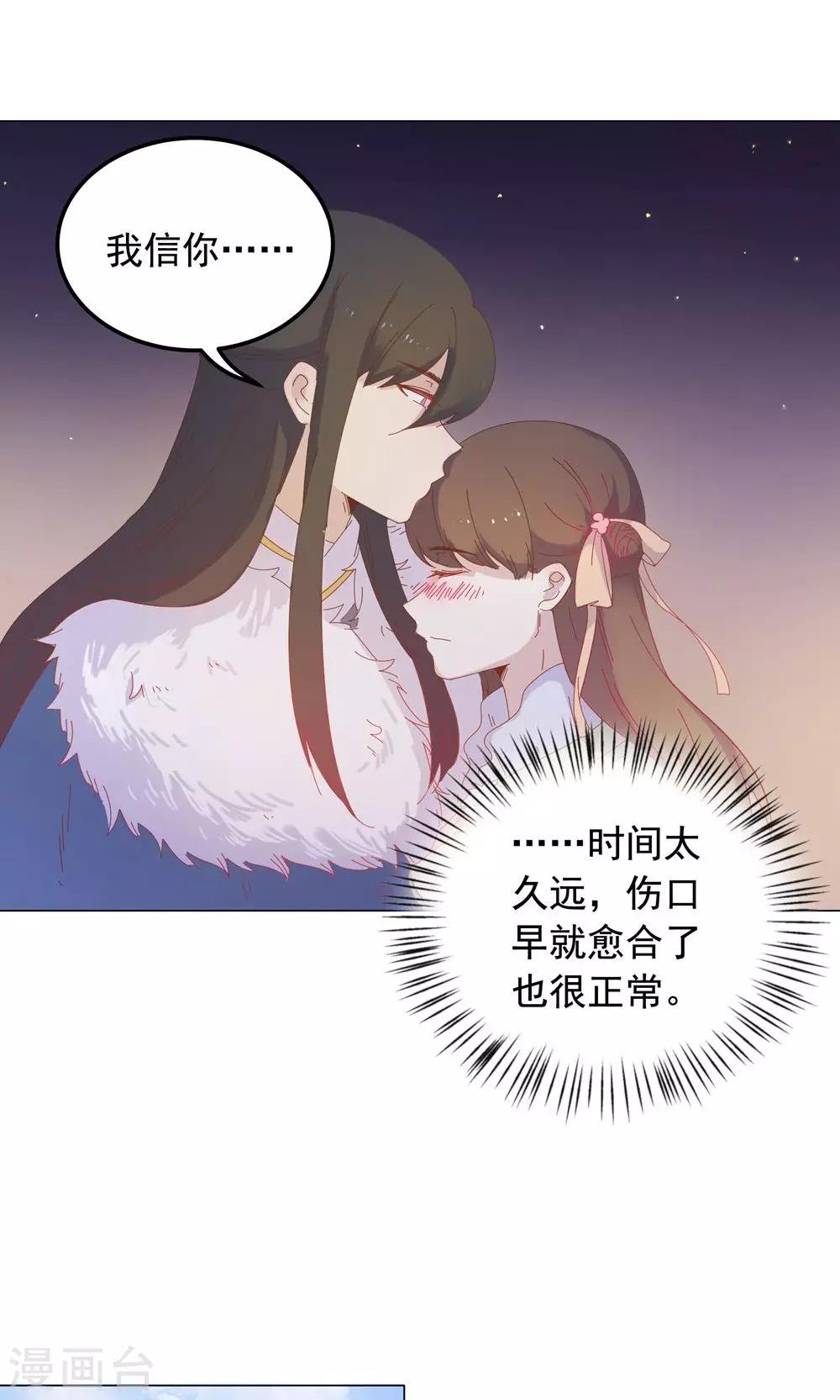 第46话 只想留在你身边-第46话