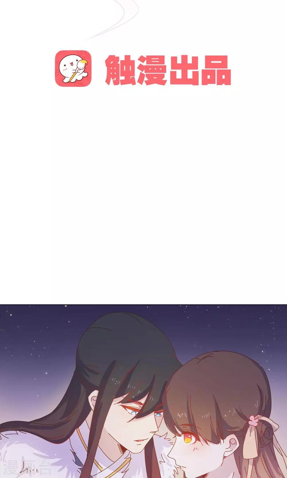 第46话 只想留在你身边-第46话