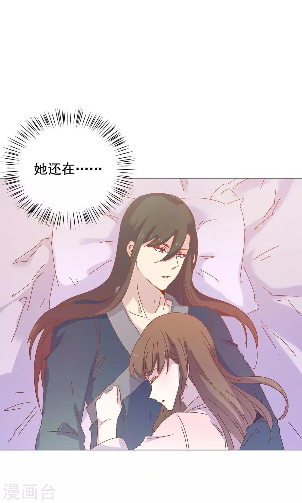 第46话 只想留在你身边-第46话