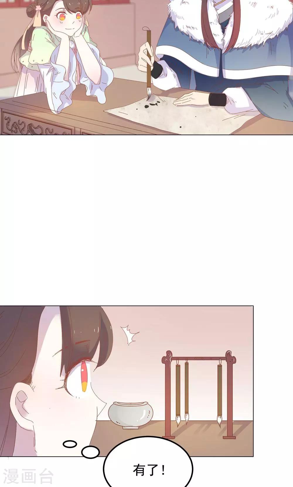 第46话 只想留在你身边-第46话