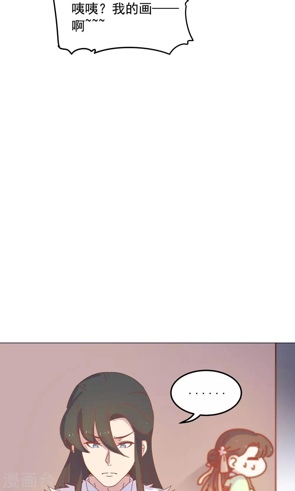 第46话 只想留在你身边-第46话