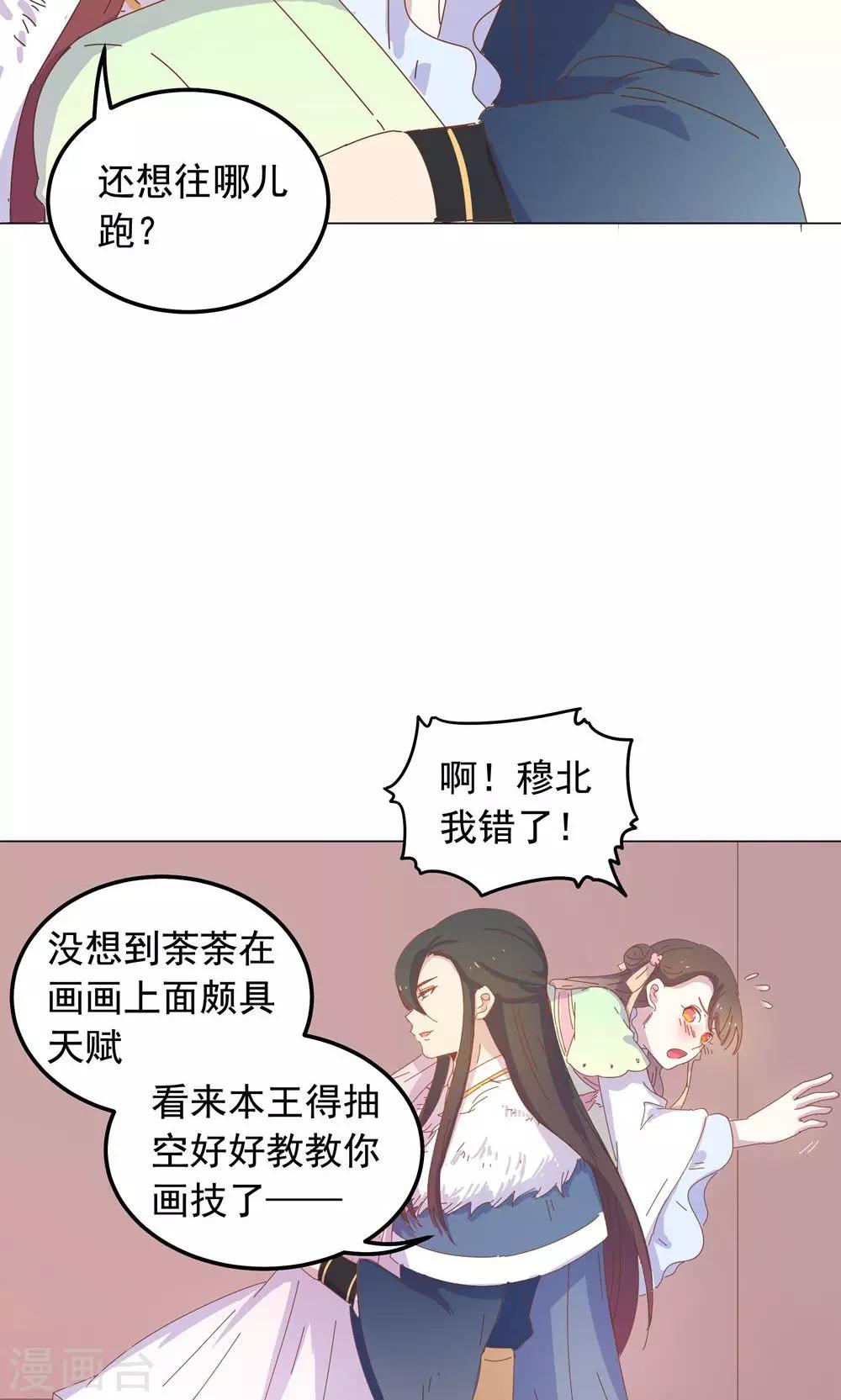 第46话 只想留在你身边-第46话