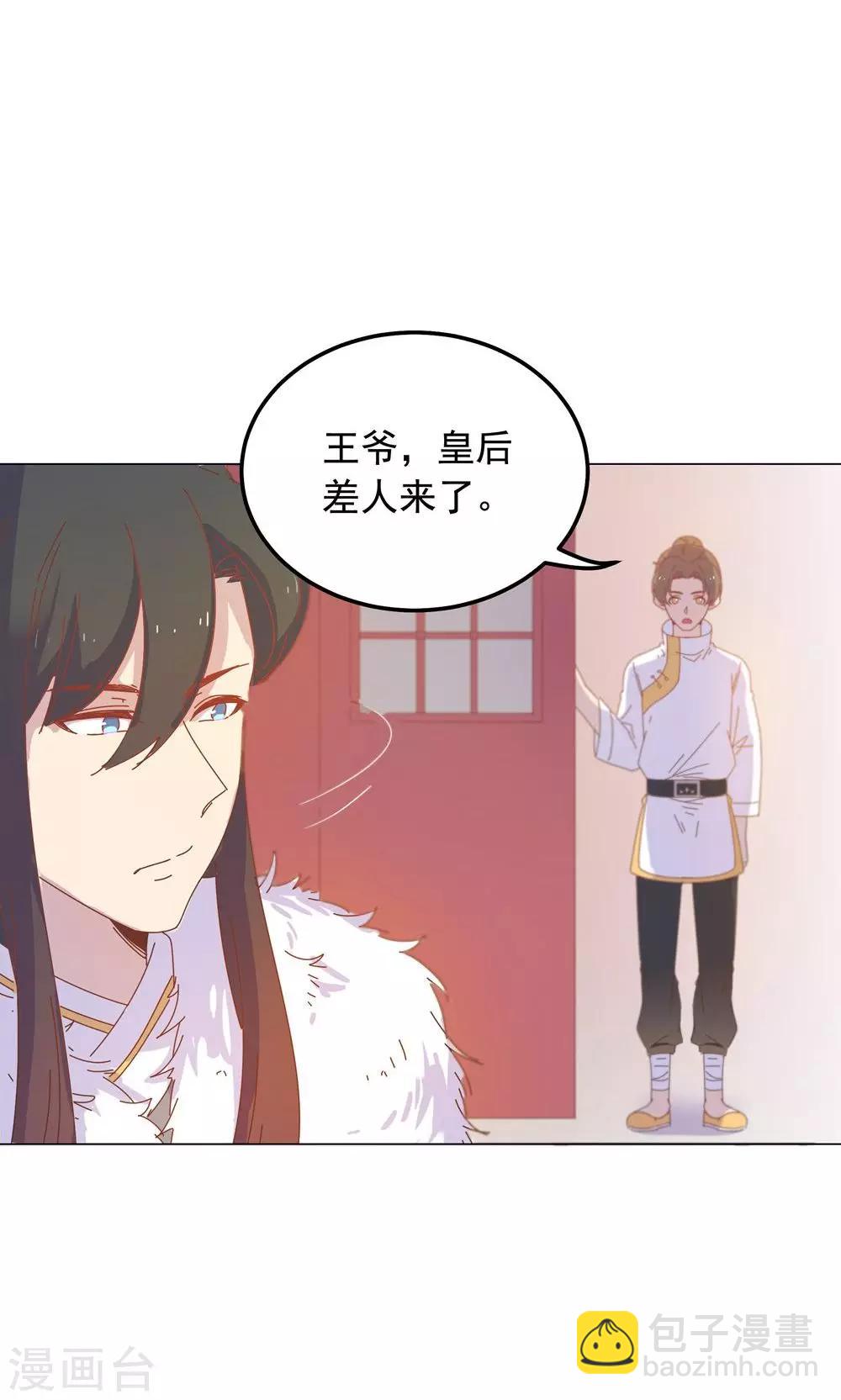 第46话 只想留在你身边-第46话