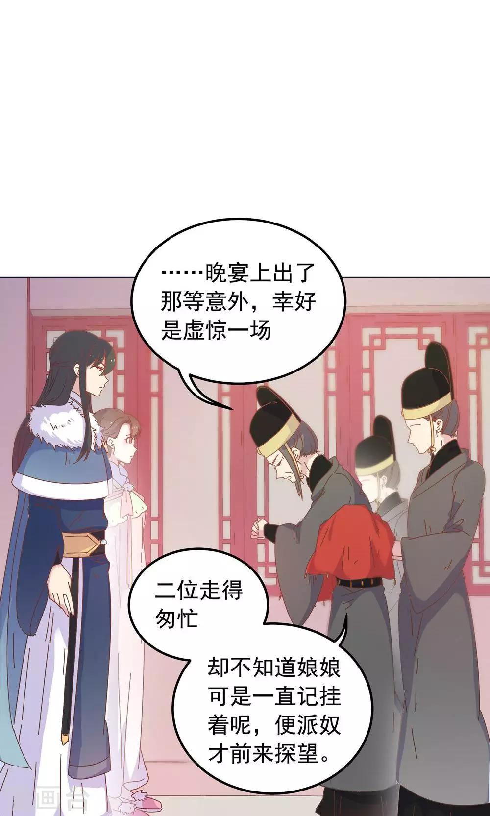 第46话 只想留在你身边-第46话