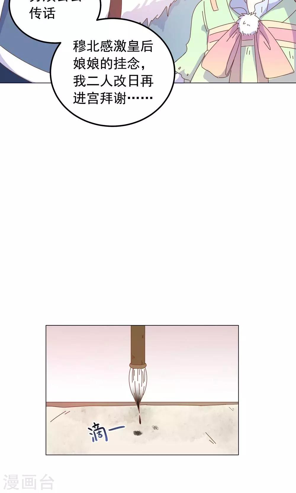第46话 只想留在你身边-第46话