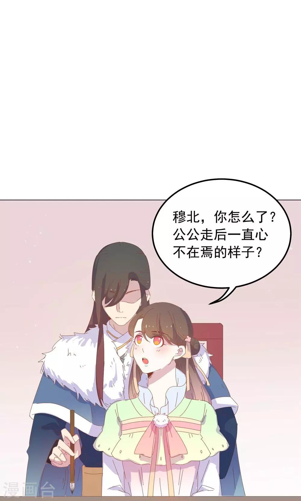 第46话 只想留在你身边-第46话