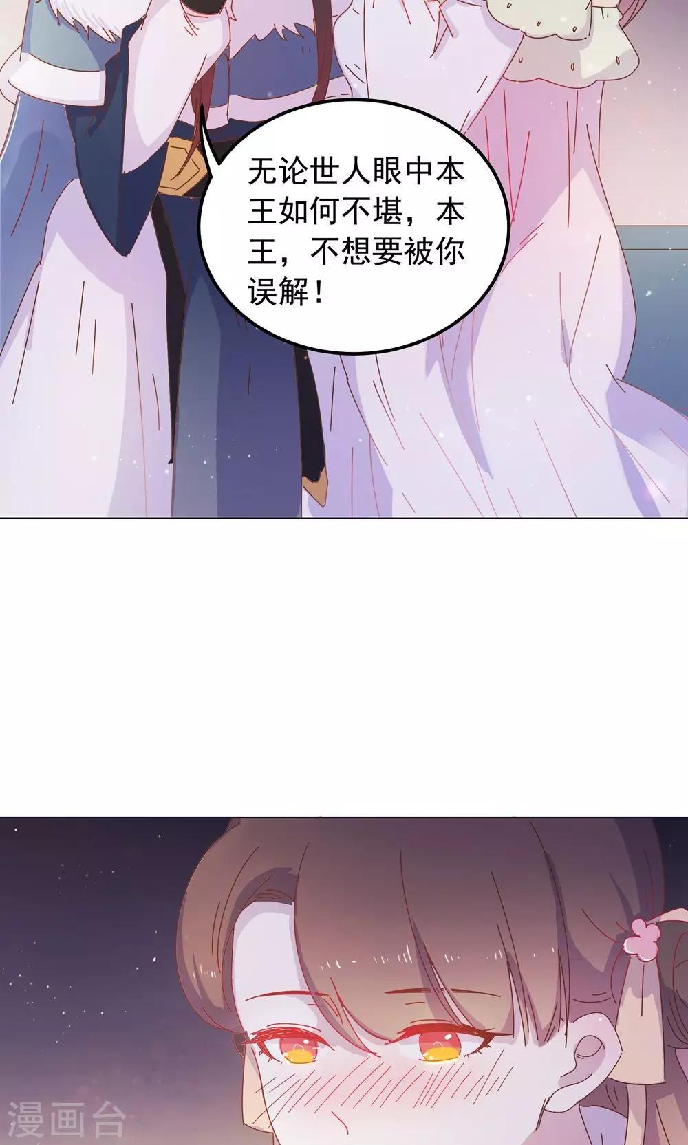 第46话 只想留在你身边-第46话