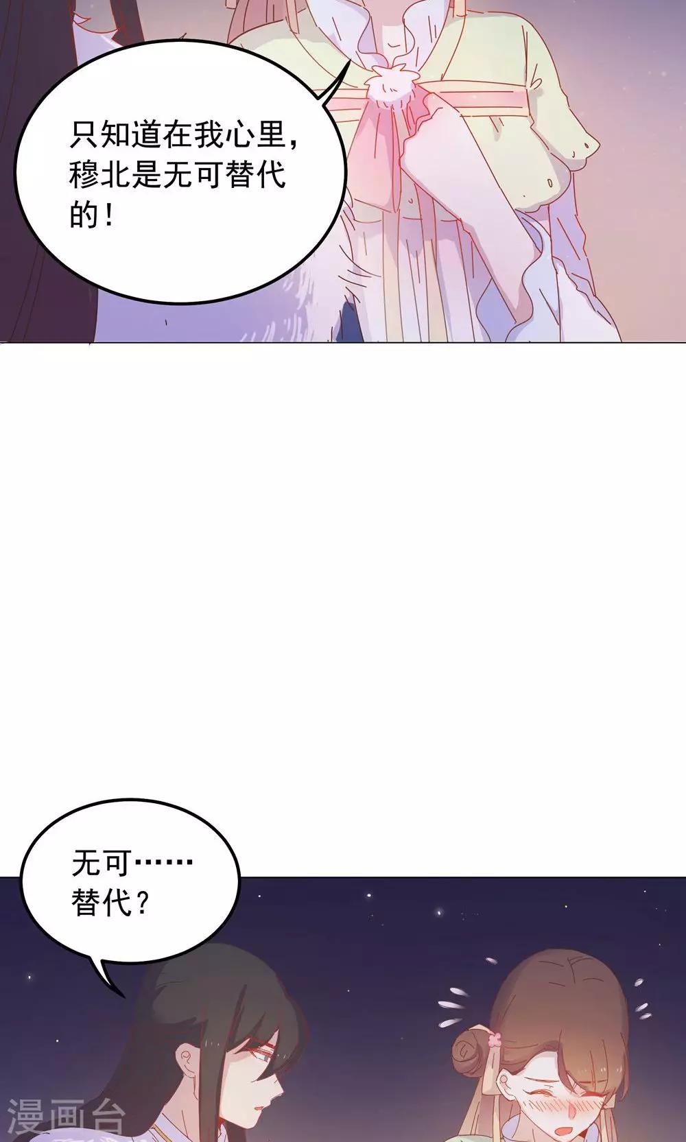 第46话 只想留在你身边-第46话